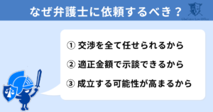 暴行罪の示談交渉は、なぜ弁護士に依頼するべき？