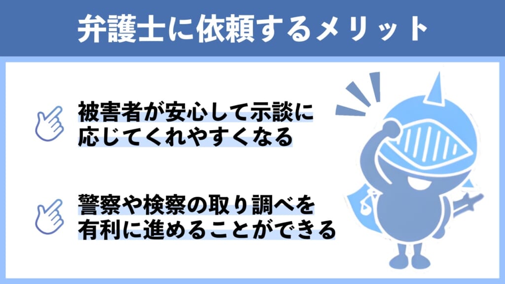 あおり運転の示談を弁護士に依頼するメリット