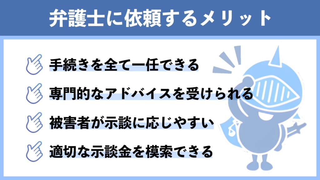 傷害罪の弁護を弁護士に依頼するメリット