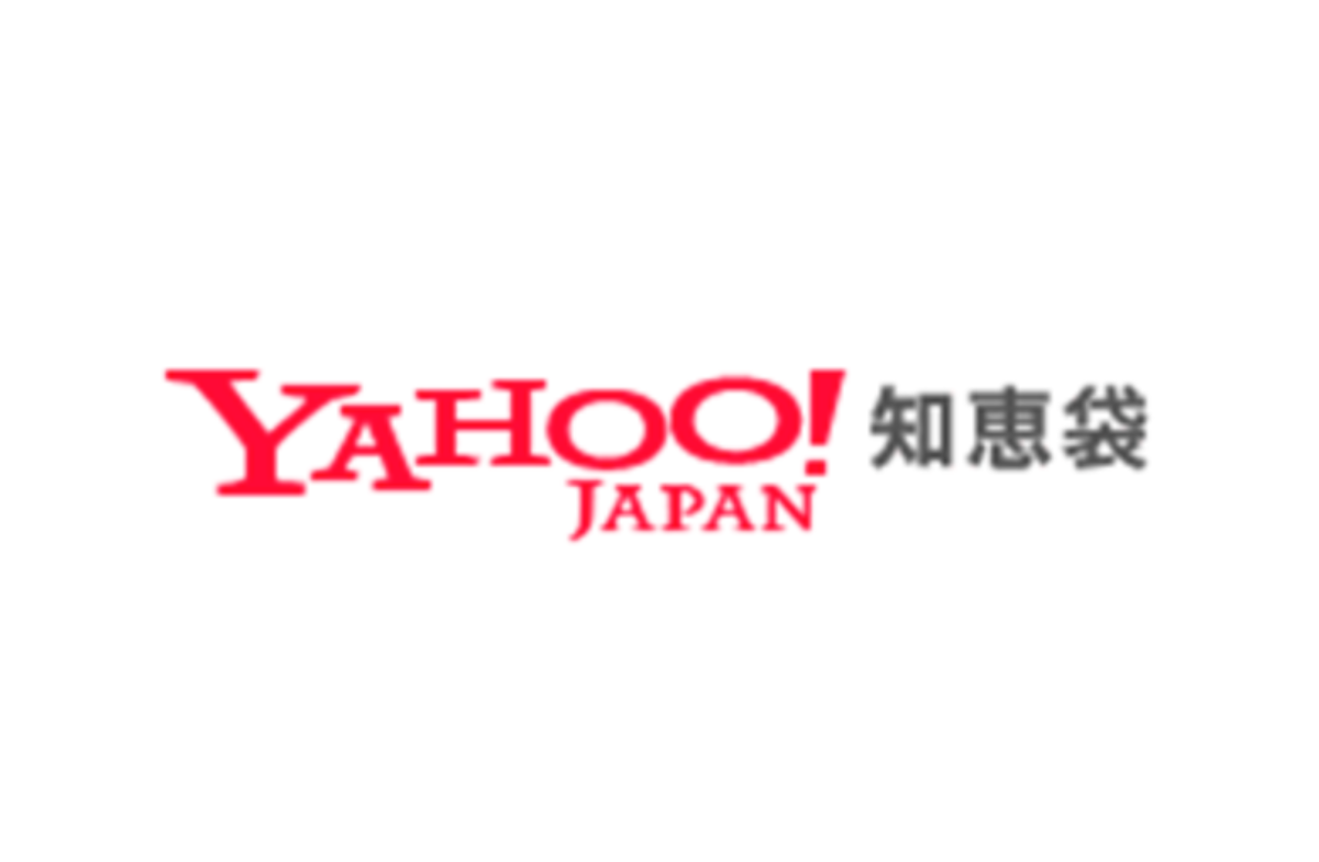 Yahoo ヤフー 知恵袋の削除依頼と犯人特定 発信者情報開示請求の方法を弁護士が解説 誹謗中傷削除 発信者情報開示の弁護士無料相談