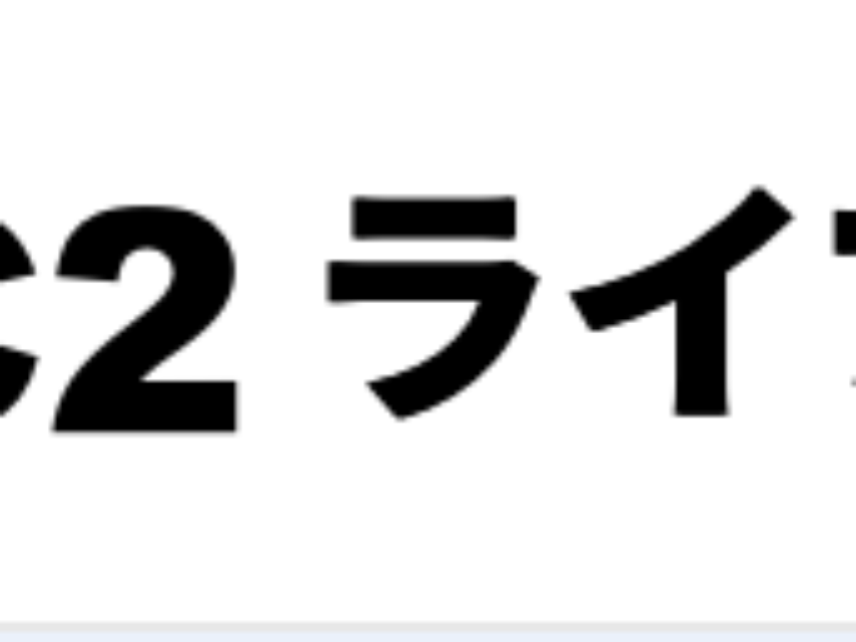 FC2ライブアダルト動画配信者逮捕！ 売上は７億？４億９０００万？ - キャバクラ・ホスト・風俗業界の顧問弁護士